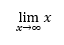 x가 무한대로 접근할 때의 lim